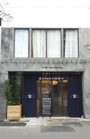 SUNNY DAY HOSTELの写真1