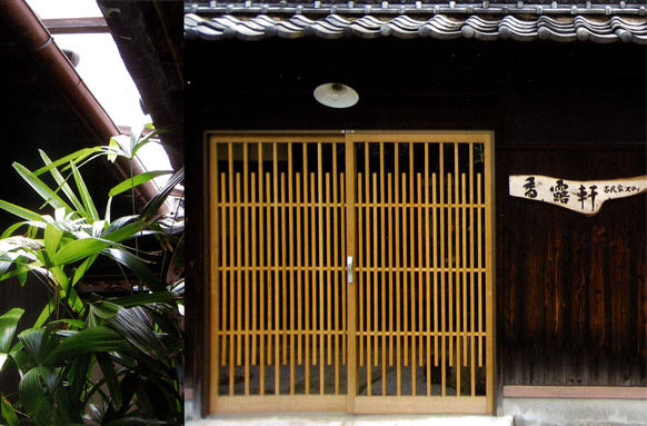 古民家ステイ 香露軒の写真1