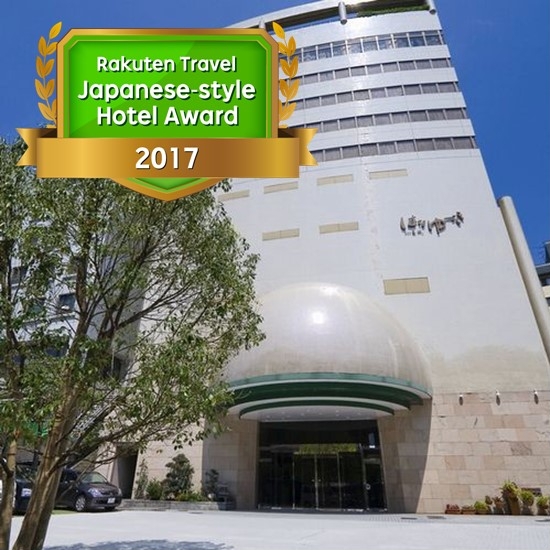 道後温泉 花ゆづきの写真1