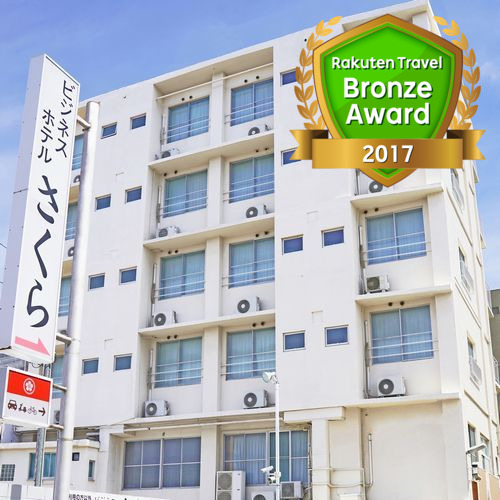 松山道後ビジネスホテルさくらの写真1