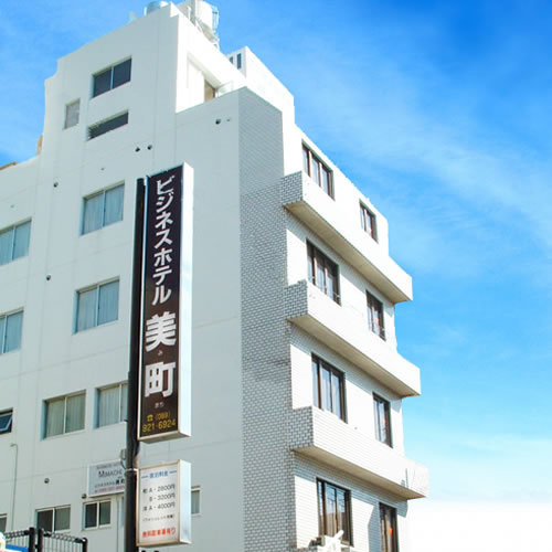 ビジネスホテル美町の写真1