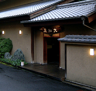 大和屋別荘の写真1