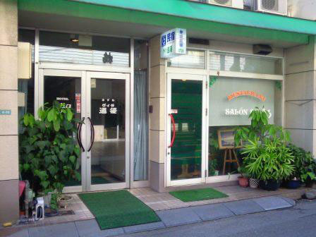 ホテルヴィラ道後の写真1