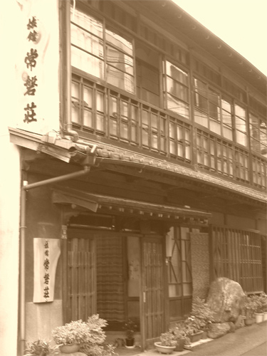 旅館 常磐荘の写真1