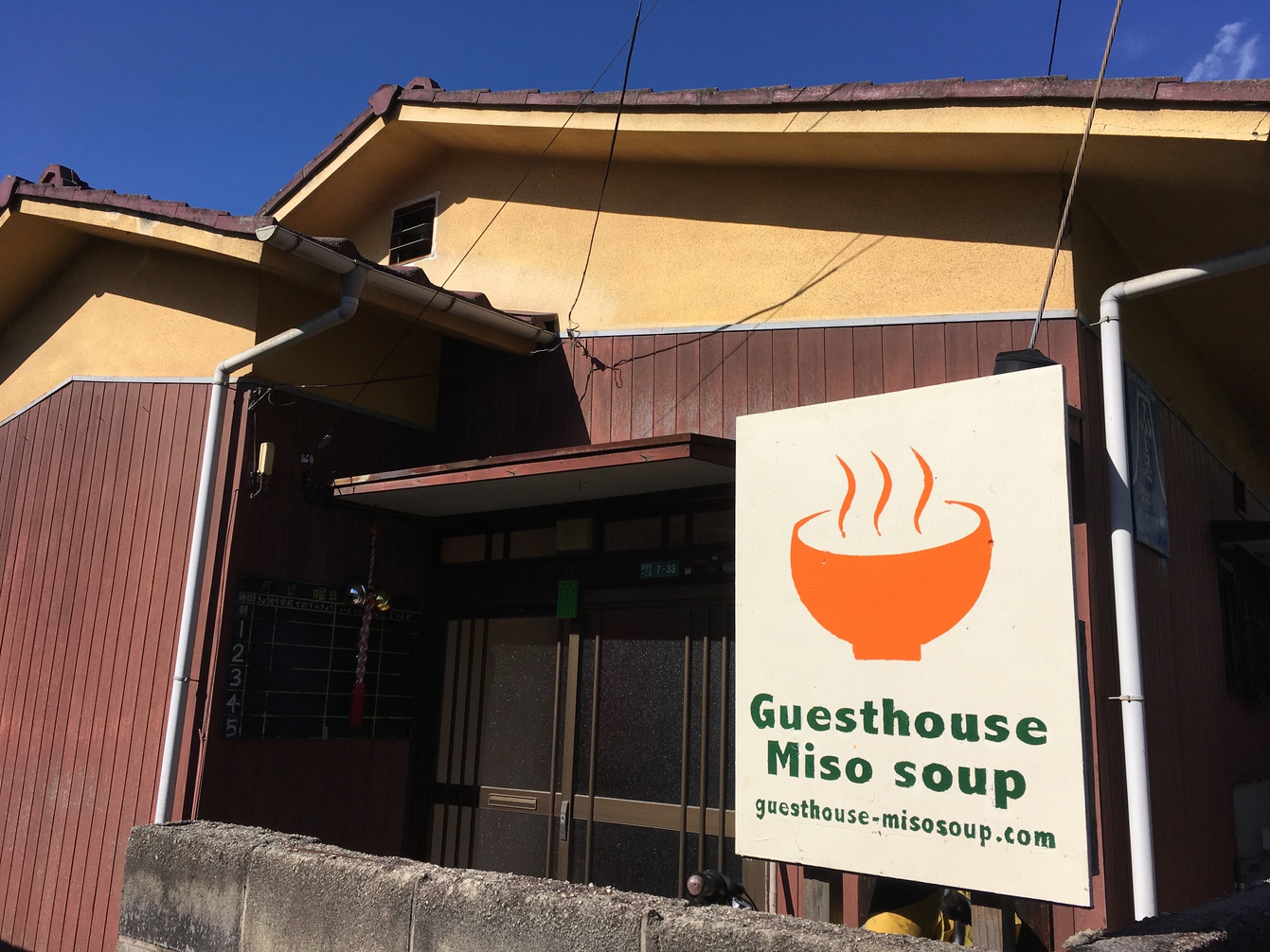 Guesthouse Miso Soupの写真1