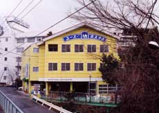 松山ユースホステルの写真1