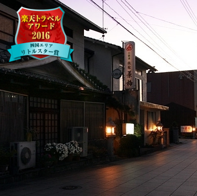 旅館 茶梅の写真1