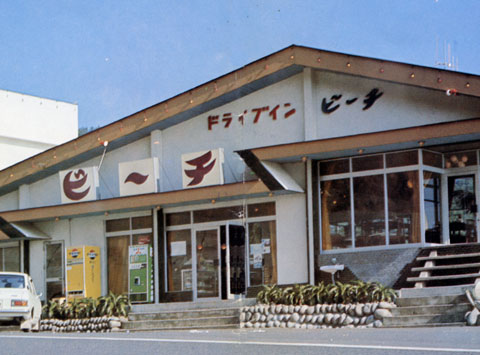 民宿 ビーチの写真1