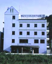 第2ビジネスホテル松屋の写真1
