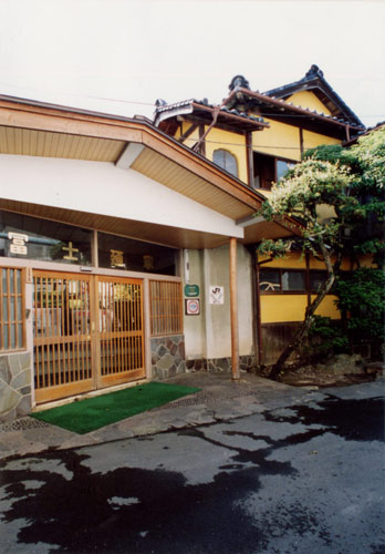 冨士廼家旅館の写真1