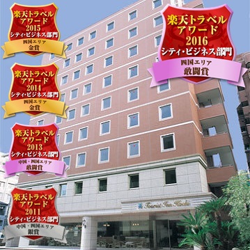 ツーリストイン高知の写真1