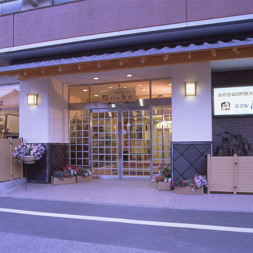 龍馬の宿 南水の写真1