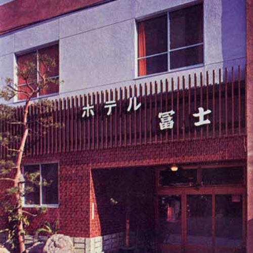 ホテル冨士<高知県>の写真1