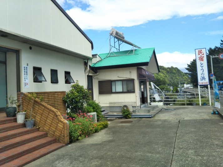 民宿とうの浜の写真1
