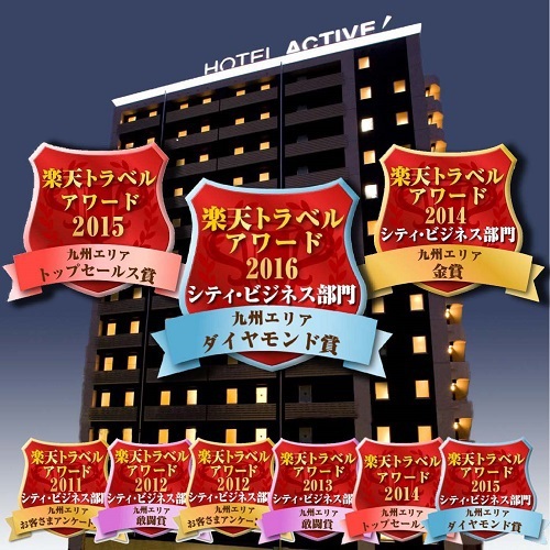 ホテルアクティブ!博多の写真1