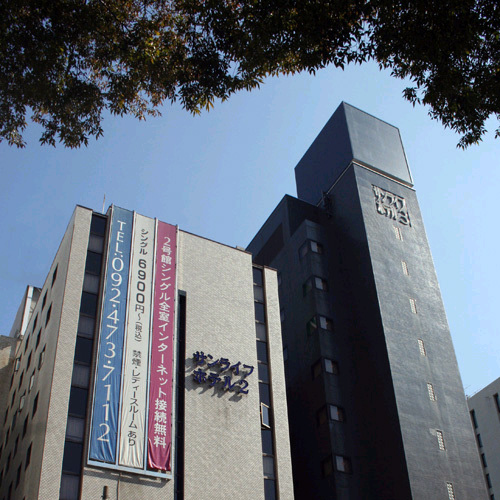 サンライフホテル2・3<博多>の写真1