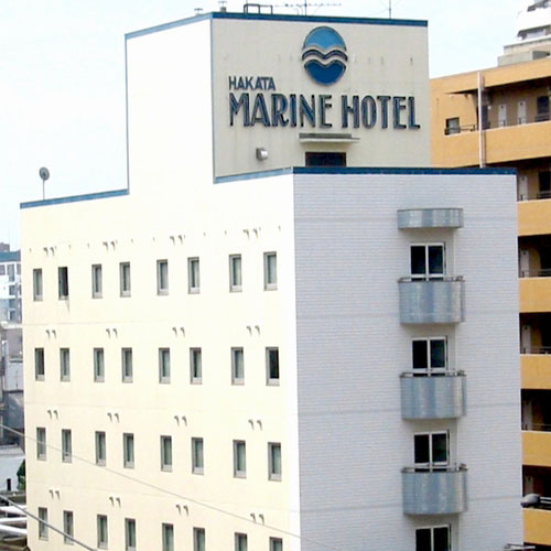 博多マリンホテルの写真1