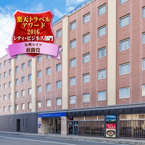 ホテルマイステイズ福岡天神南の写真1