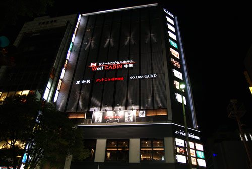 宿泊特化型ホテル ウェルキャビン中洲の写真1