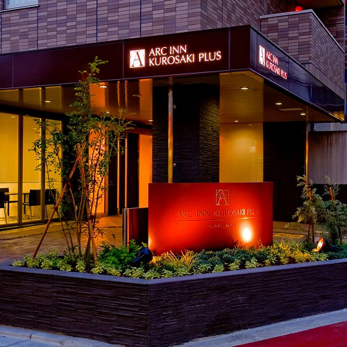 アルクイン黒崎PLUSの写真1