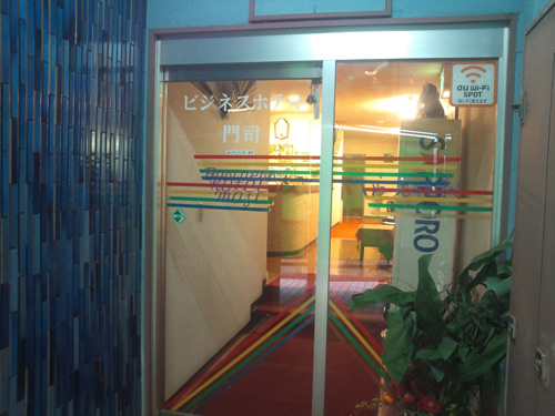 ビジネスホテル門司の写真1