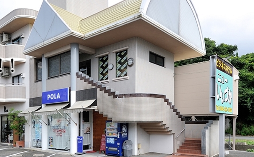 ビジネスホテル ニューいいづかの写真1