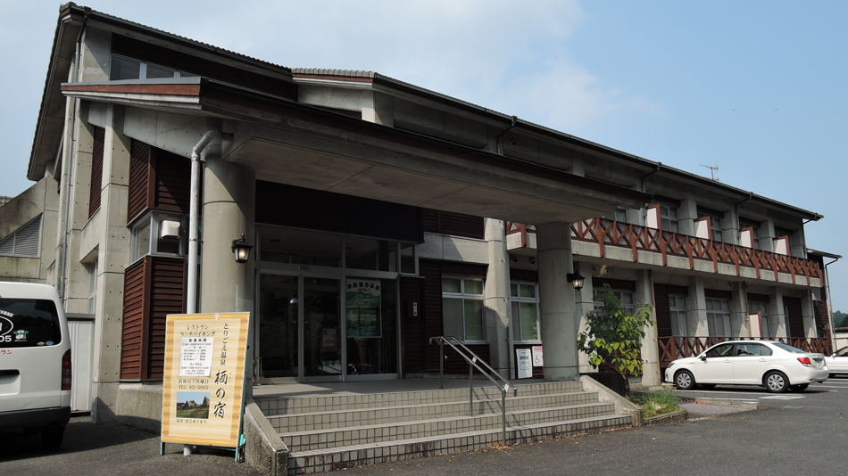 とりごえ温泉 栖の宿の写真1