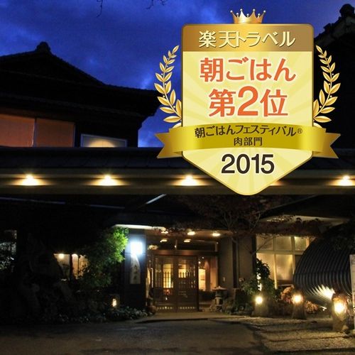 嬉野温泉 旅館 吉田屋の写真1