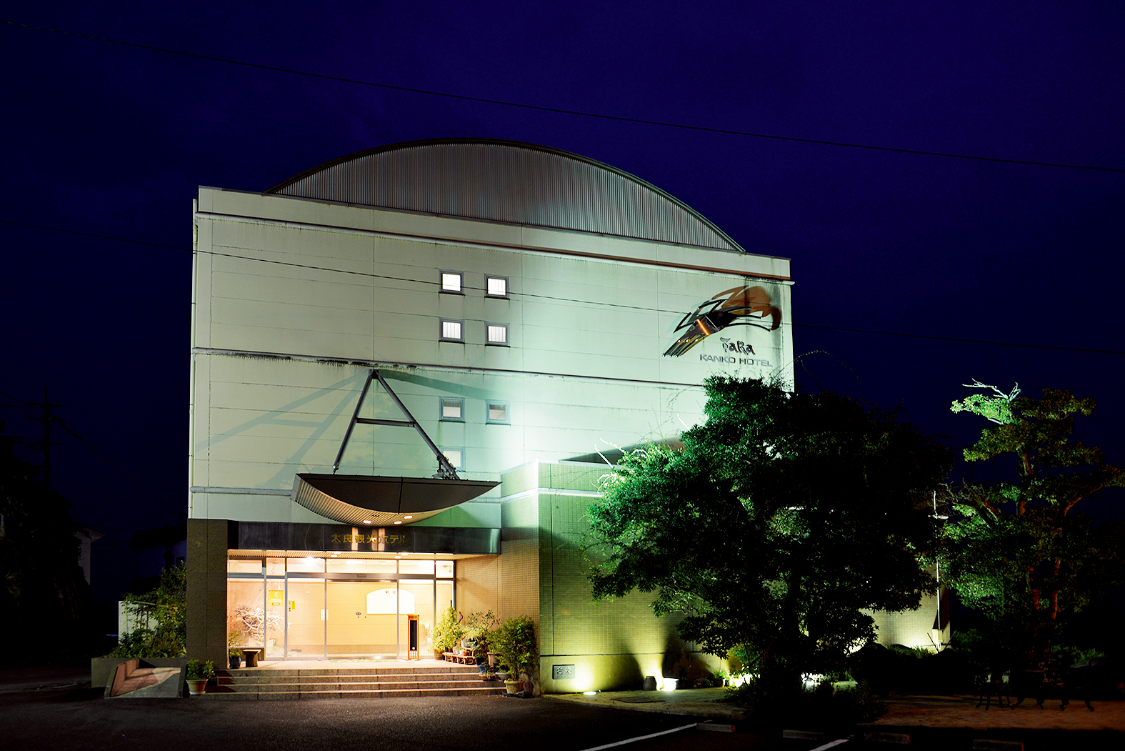 たら竹崎温泉 太良観光ホテルの写真1