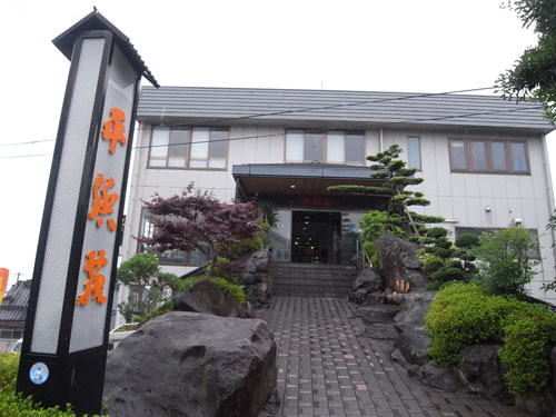 たら竹崎温泉 温泉旅館 平浜荘の写真1