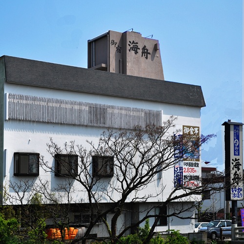 御宿 海舟の写真1