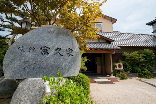 旅館 富久家 <佐賀県>の写真1