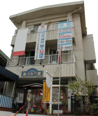 ペンション南山手十番館の写真1