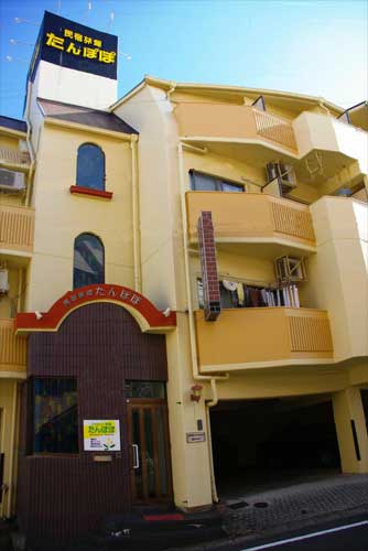 民宿旅館 たんぽぽ<長崎県>の写真1