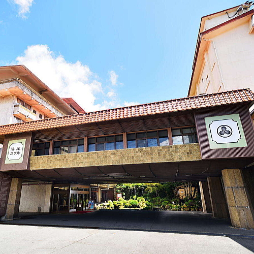 雲仙温泉 創業元禄八年 雲仙湯守の宿 湯元ホテルの写真1