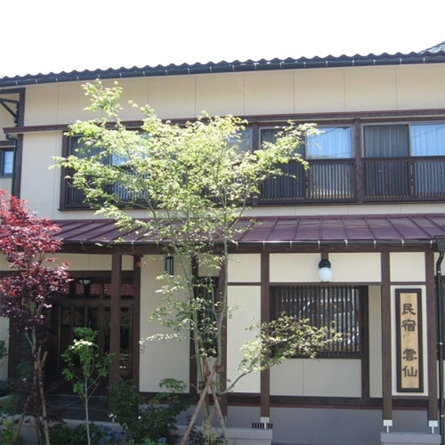 民宿 雲仙の写真1