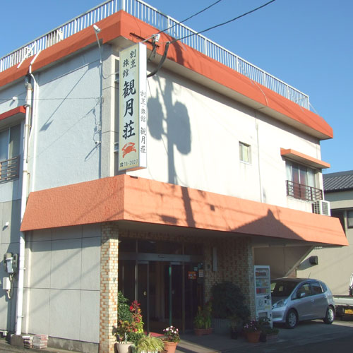 割烹旅館 観月荘の写真1