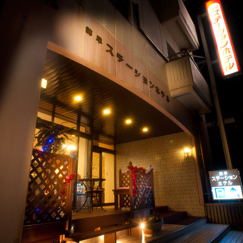 諫早ステーションホテルの写真1