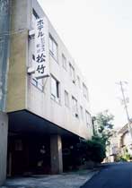 ビジネスホテル松竹の写真1