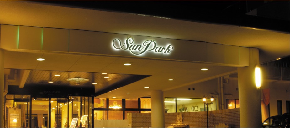 サンパーク吉井の写真1