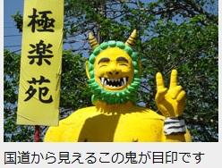 伊豆極楽苑の写真1