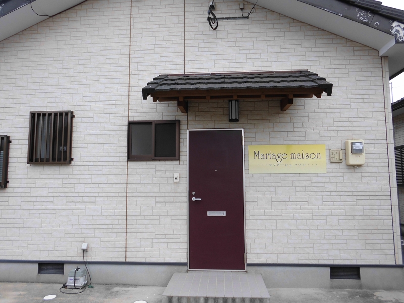 マリアージュメゾン<五島・福江島>の写真1