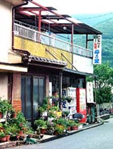 民宿 梅乃家 <対馬>の写真1