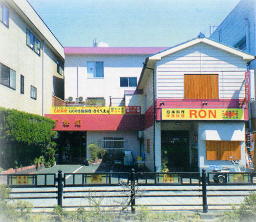 旅館 万松閣 <対馬>の写真1