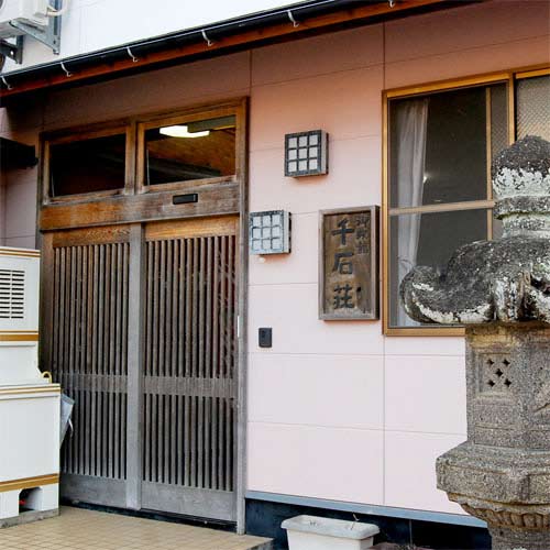 湯ノ本温泉 旅館 千石荘 <壱岐島>の写真1