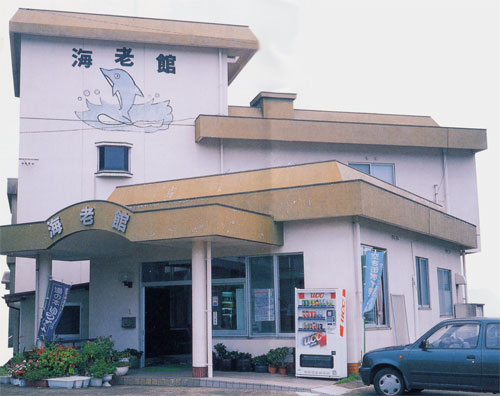 湯ノ本温泉 旅館 海老館 <壱岐島>の写真1