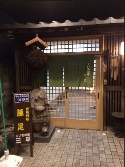 民宿くいもの家 三平<壱岐島>の写真1