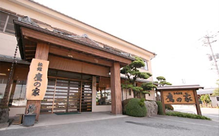 植木温泉 和風旅館 鷹の家の写真1