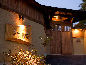 湧泉の宿 藻乃花の写真1