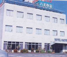 ホテル 八王寺荘の写真1